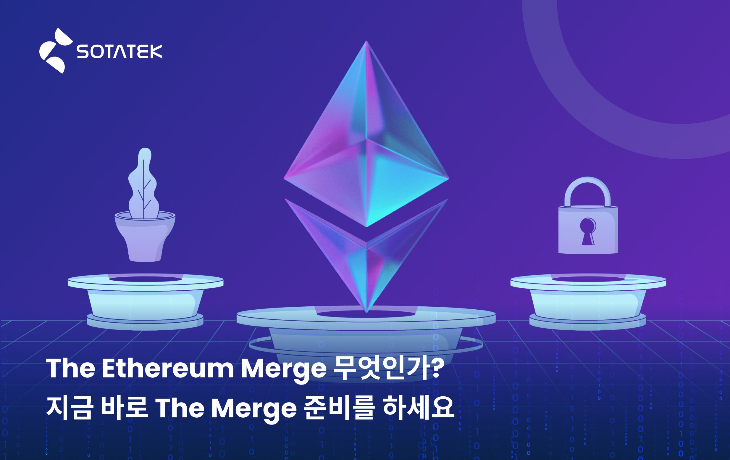 What is The Ethereum Merge_ Get Ready for The Merge Right Now